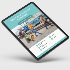 real life russian for beginners speak from day one :: e book