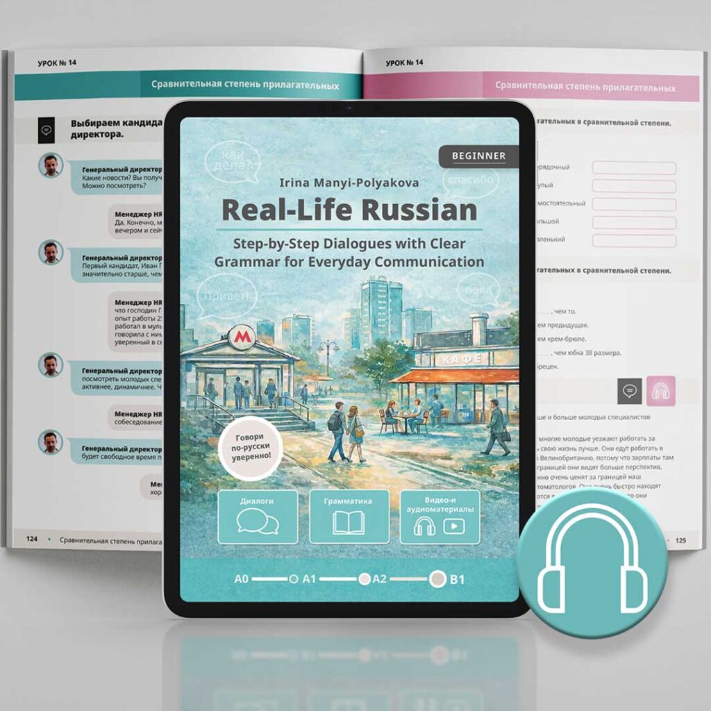 real life russian for beginners video and audio materials